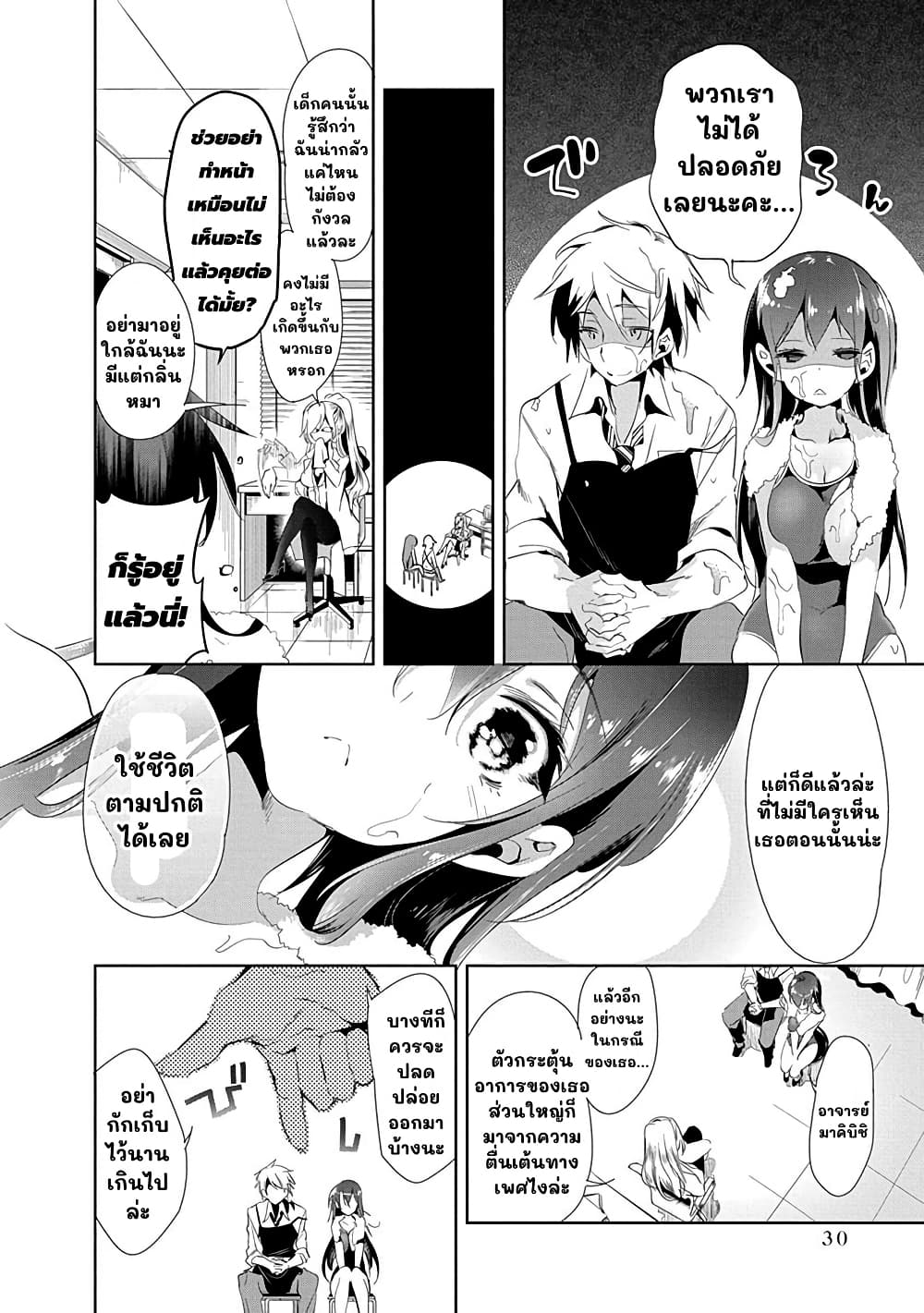 Nejimage Factor page 26