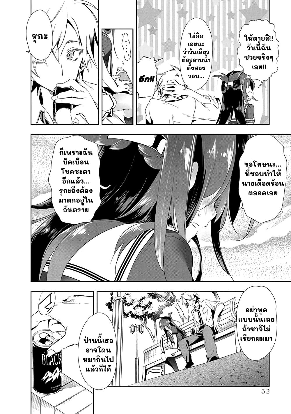 Nejimage Factor page 28