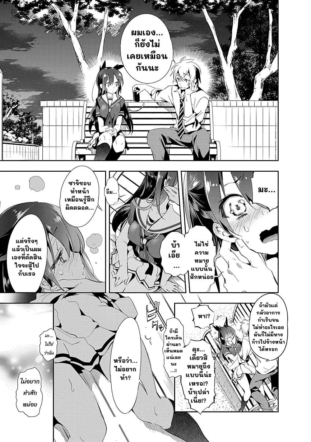 Nejimage Factor page 29