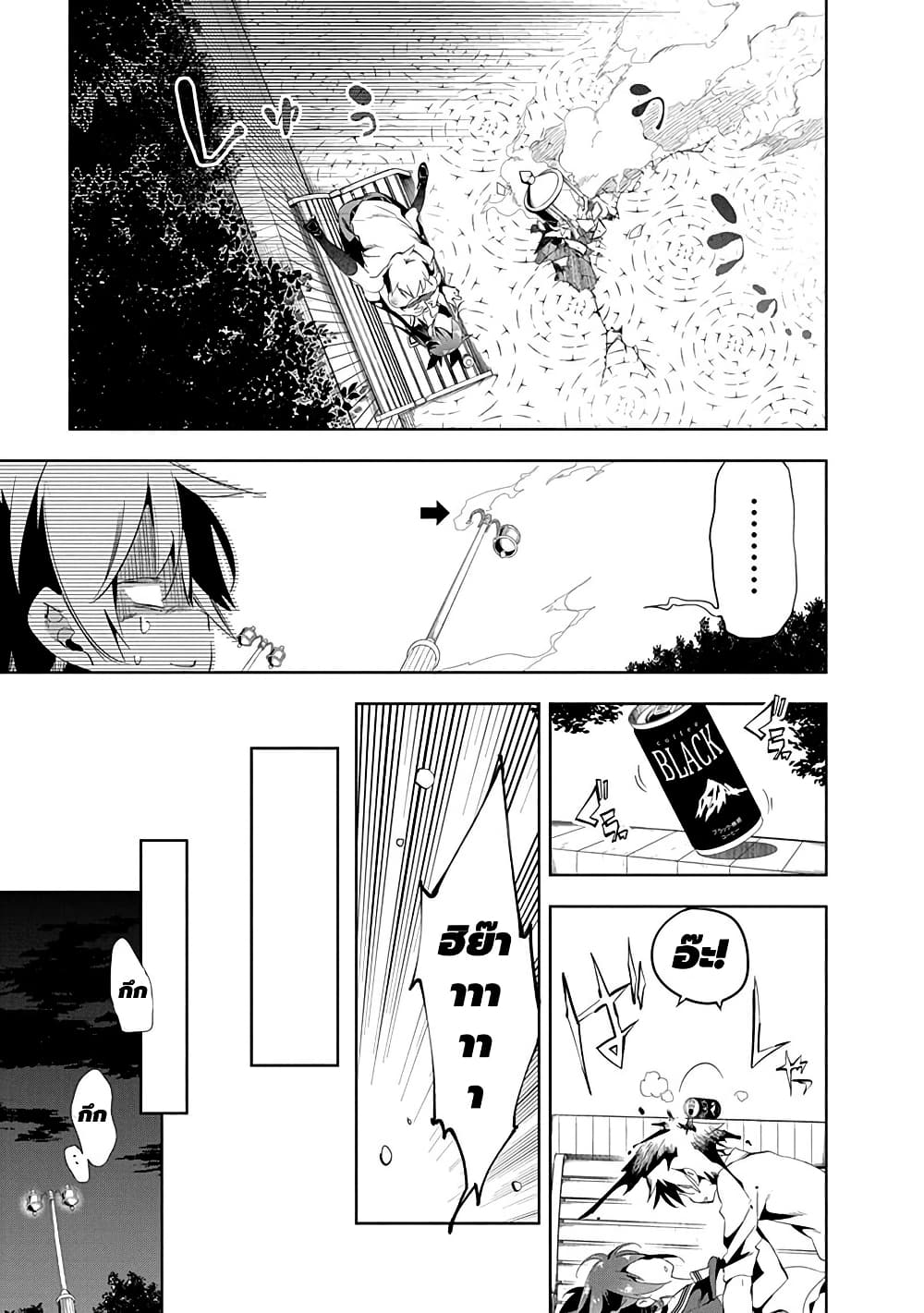 Nejimage Factor page 33
