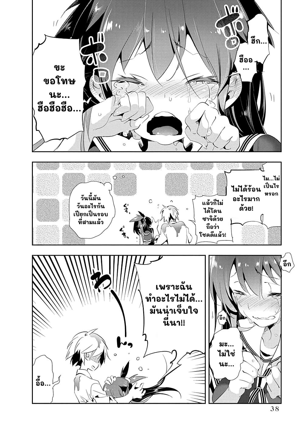Nejimage Factor page 34