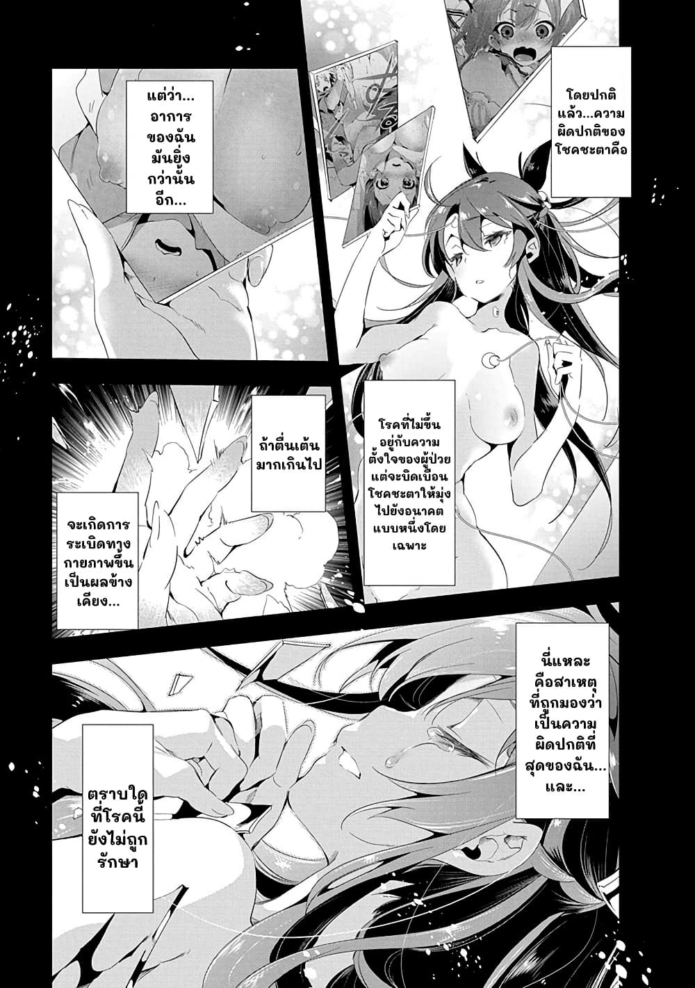 Nejimage Factor page 35