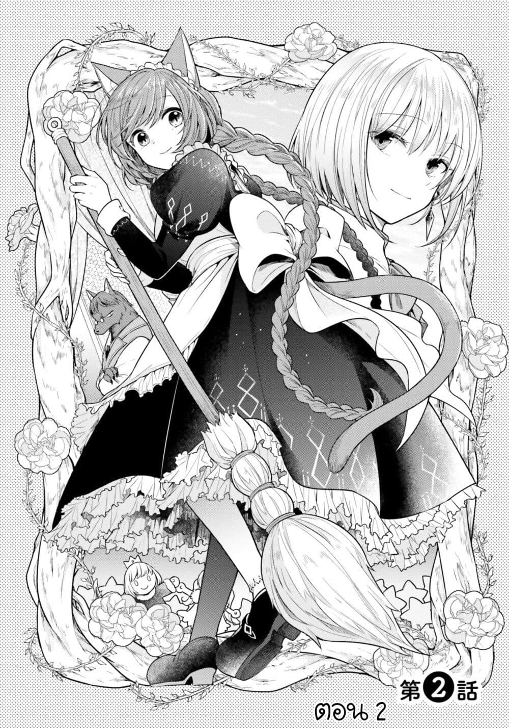 Nekomimi Maid to Shounen Ouji Ansatsu Target no Ouji-sama ni Koi wo Shimashita page 4