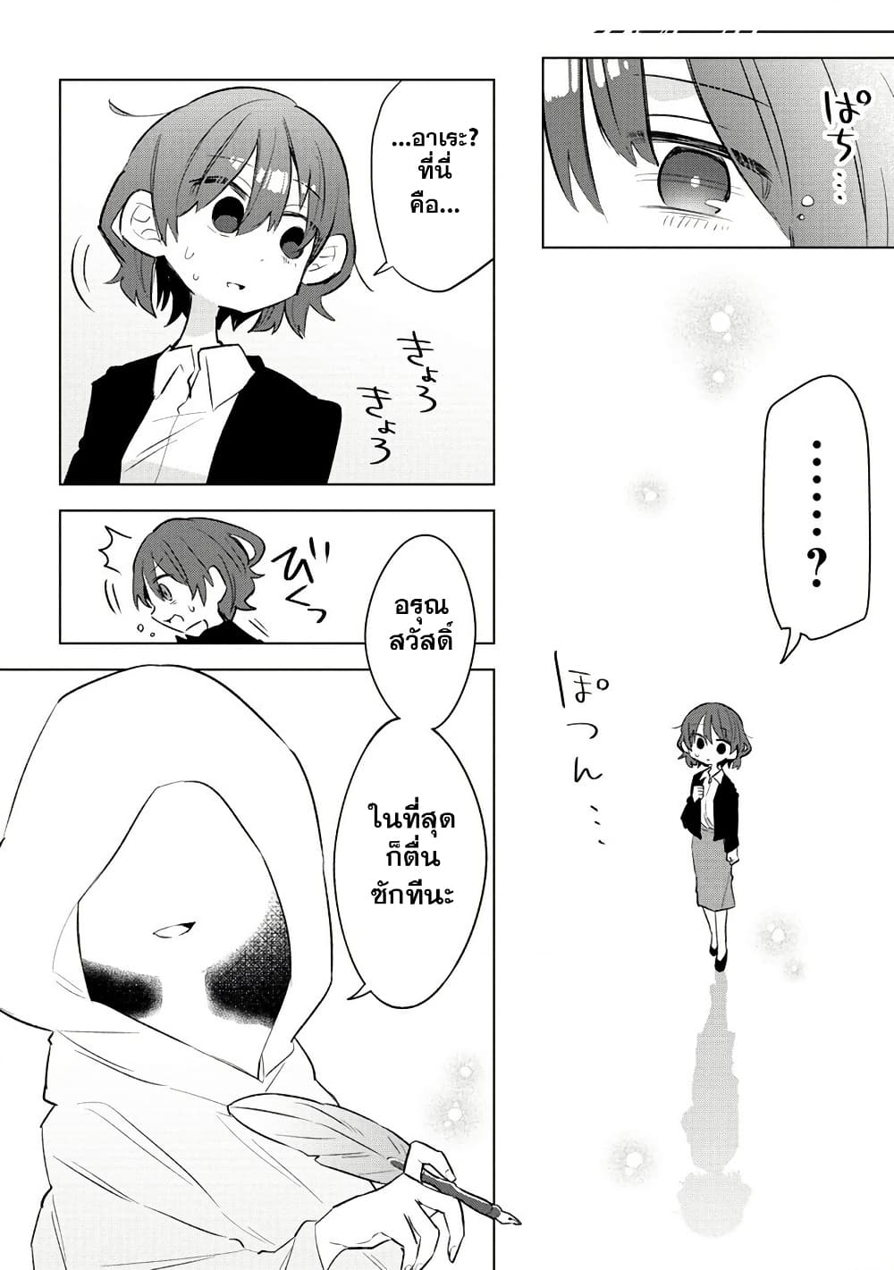 Nekomimi Shoujo wa Mori de Slow Life wo Okuritai ~Mofumofu wa Shomou Shimashita ga, Seijo to ka Ouji-sama to ka wa Chuumongai desu~ page 4