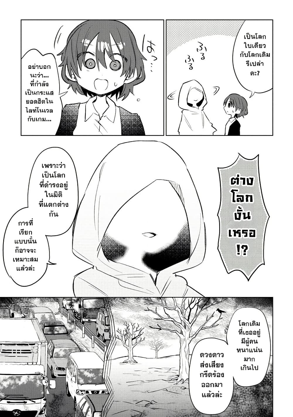 Nekomimi Shoujo wa Mori de Slow Life wo Okuritai ~Mofumofu wa Shomou Shimashita ga, Seijo to ka Ouji-sama to ka wa Chuumongai desu~ page 7
