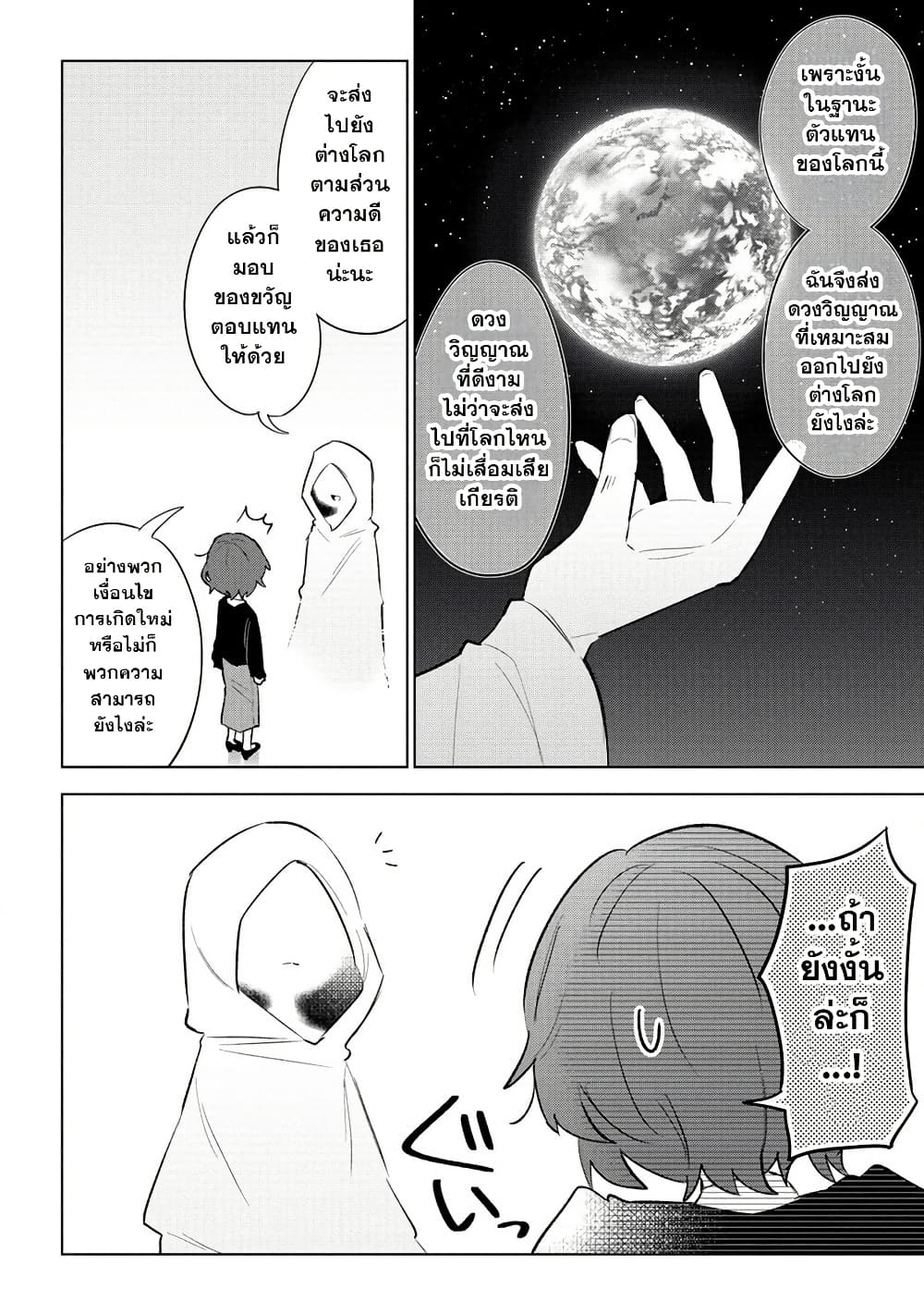 Nekomimi Shoujo wa Mori de Slow Life wo Okuritai ~Mofumofu wa Shomou Shimashita ga, Seijo to ka Ouji-sama to ka wa Chuumongai desu~ page 8