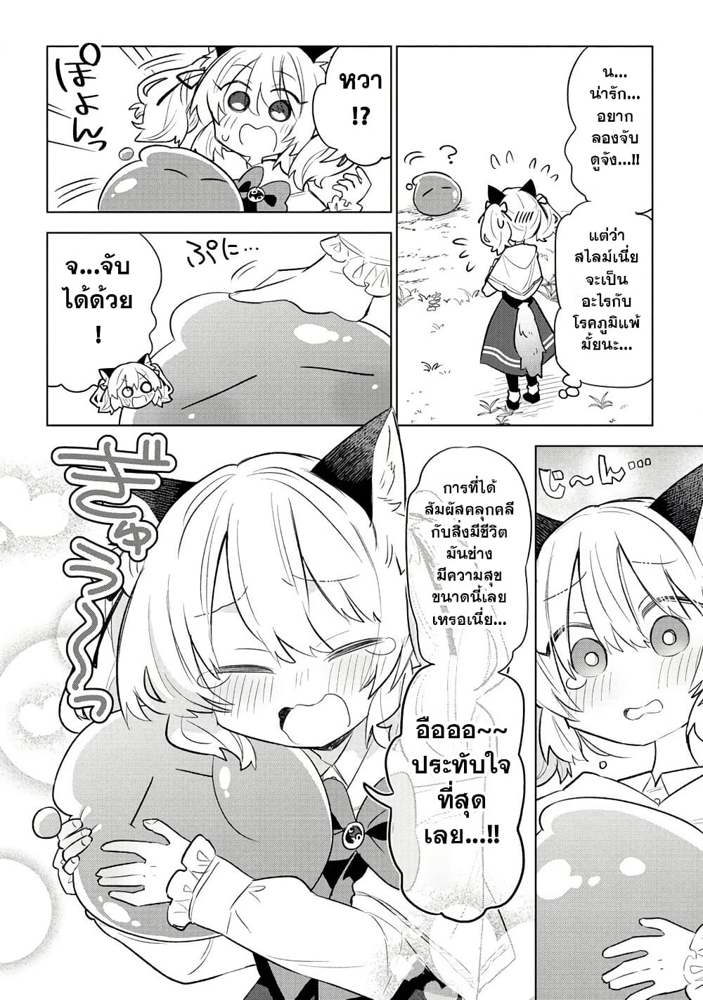 Nekomimi Shoujo wa Mori de Slow Life wo Okuritai ~Mofumofu wa Shomou Shimashita ga, Seijo to ka Ouji-sama to ka wa Chuumongai desu~ page 14
