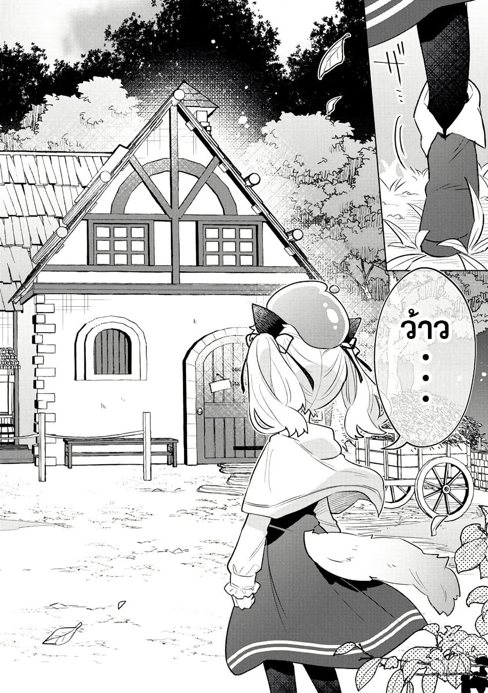 Nekomimi Shoujo wa Mori de Slow Life wo Okuritai ~Mofumofu wa Shomou Shimashita ga, Seijo to ka Ouji-sama to ka wa Chuumongai desu~ page 18