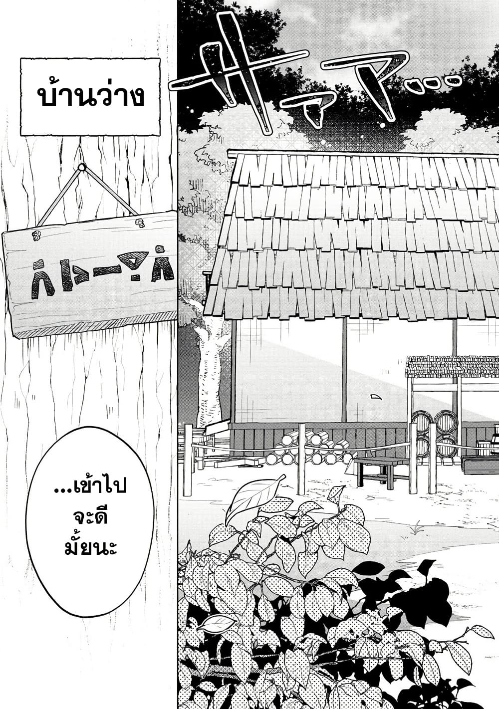 Nekomimi Shoujo wa Mori de Slow Life wo Okuritai ~Mofumofu wa Shomou Shimashita ga, Seijo to ka Ouji-sama to ka wa Chuumongai desu~ page 19