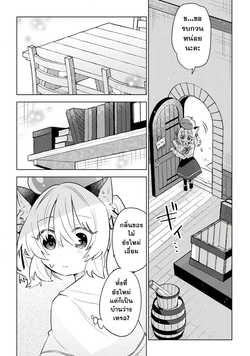 Nekomimi Shoujo wa Mori de Slow Life wo Okuritai ~Mofumofu wa Shomou Shimashita ga, Seijo to ka Ouji-sama to ka wa Chuumongai desu~ page 20