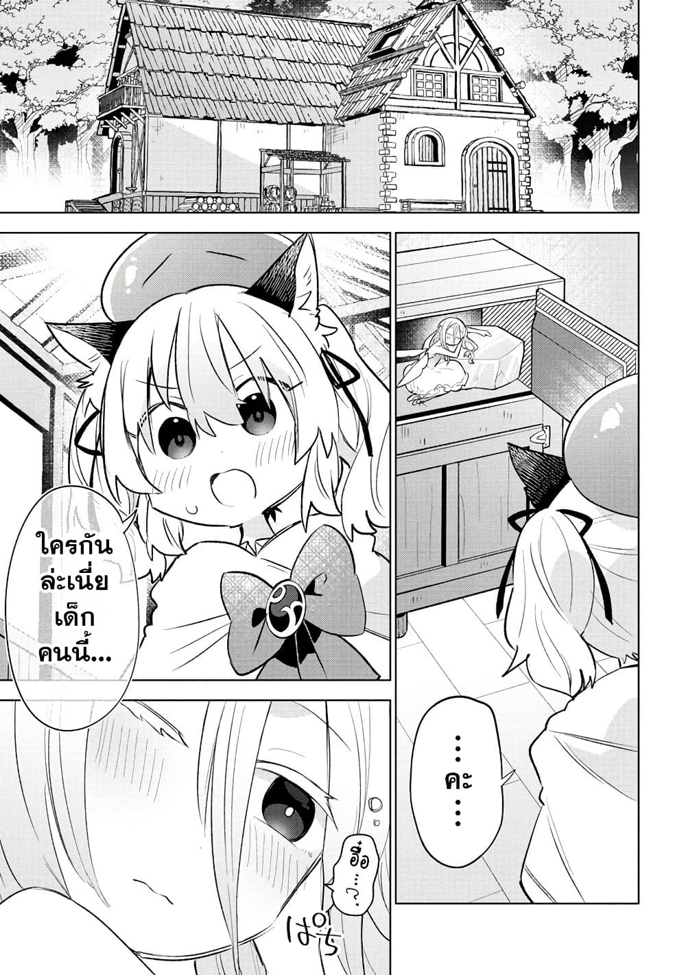 Nekomimi Shoujo wa Mori de Slow Life wo Okuritai ~Mofumofu wa Shomou Shimashita ga, Seijo to ka Ouji-sama to ka wa Chuumongai desu~ page 1