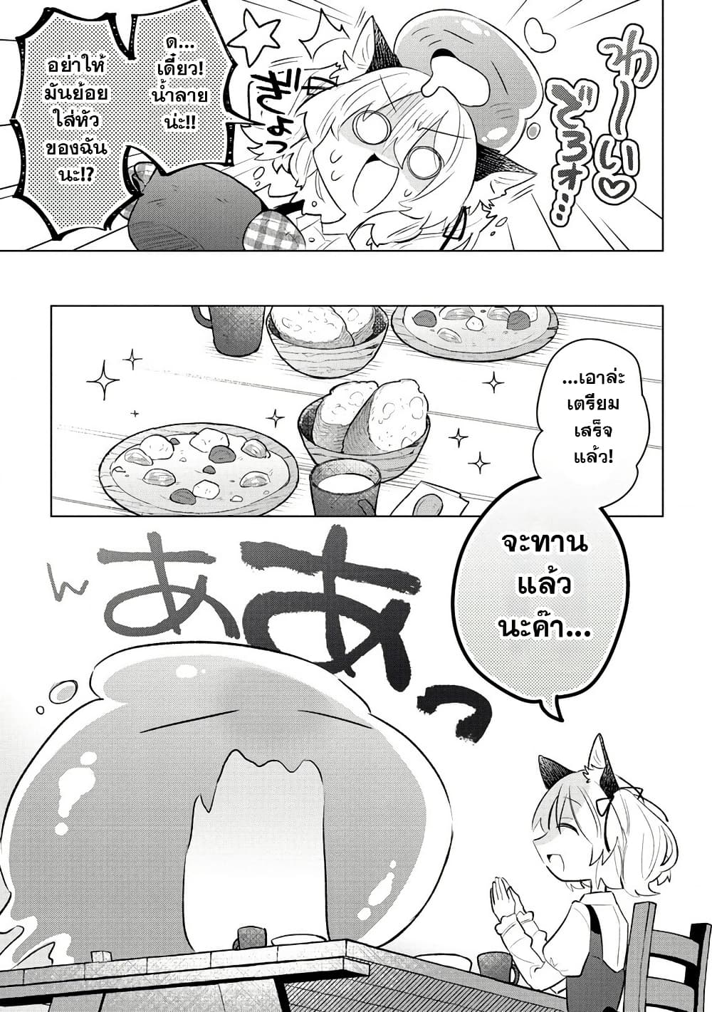 Nekomimi Shoujo wa Mori de Slow Life wo Okuritai ~Mofumofu wa Shomou Shimashita ga, Seijo to ka Ouji-sama to ka wa Chuumongai desu~ page 15