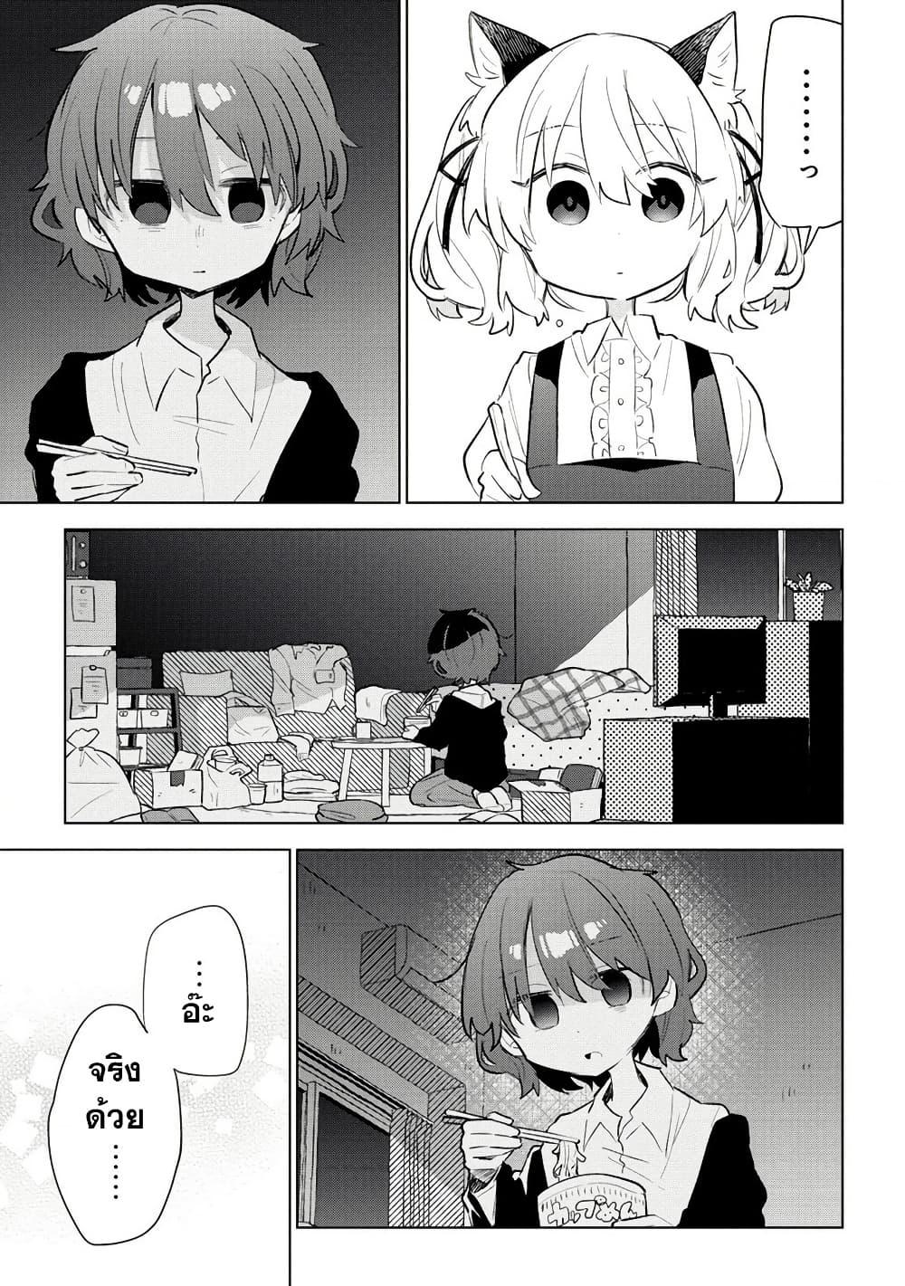 Nekomimi Shoujo wa Mori de Slow Life wo Okuritai ~Mofumofu wa Shomou Shimashita ga, Seijo to ka Ouji-sama to ka wa Chuumongai desu~ page 19