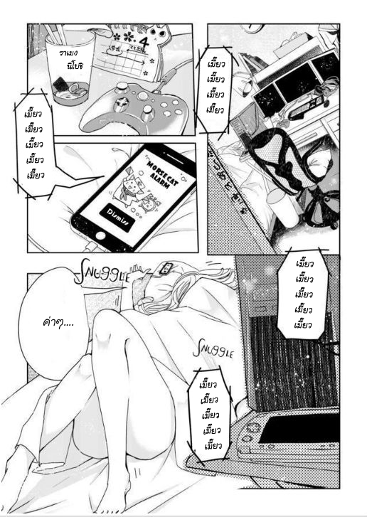 Nekomusume Shoukougun page 2