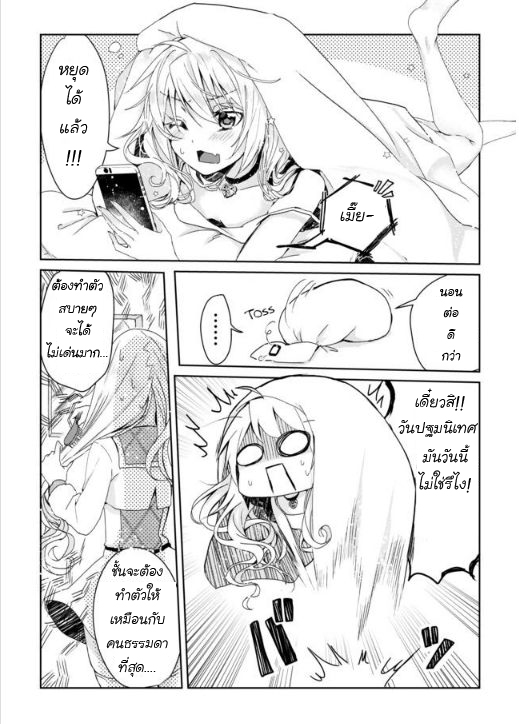 Nekomusume Shoukougun page 3