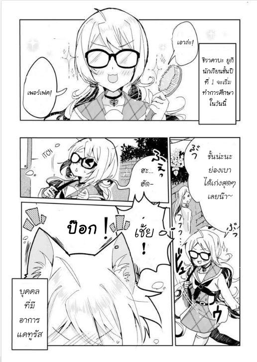 Nekomusume Shoukougun page 4