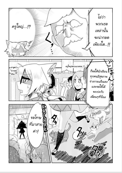 Nekomusume Shoukougun page 7