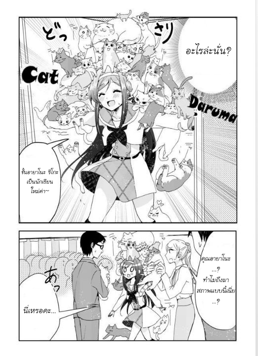 Nekomusume Shoukougun page 8