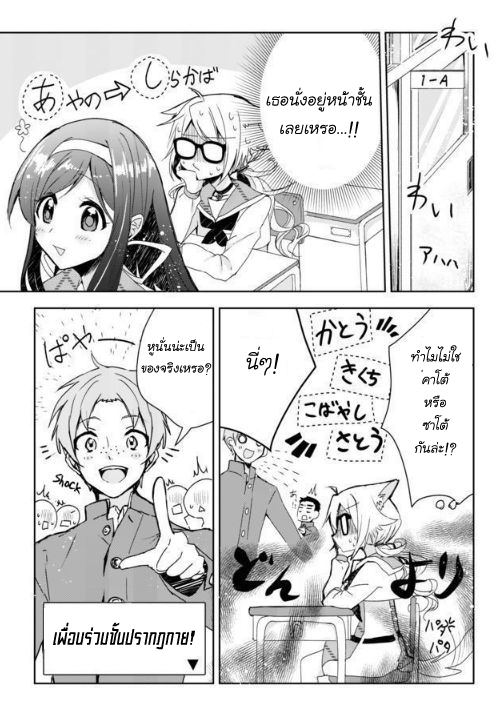 Nekomusume Shoukougun page 11