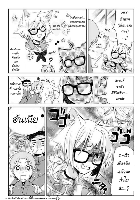Nekomusume Shoukougun page 12