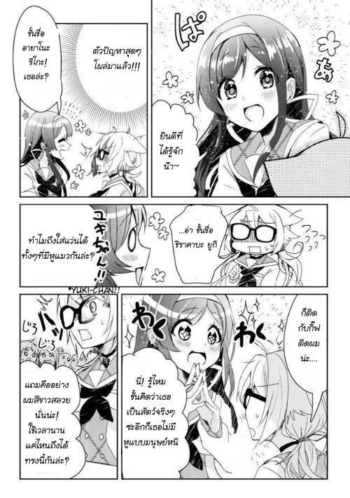 Nekomusume Shoukougun page 14