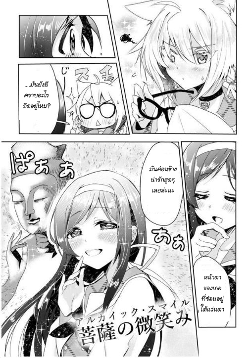 Nekomusume Shoukougun page 17