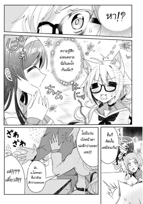 Nekomusume Shoukougun page 18