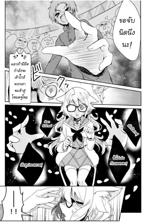 Nekomusume Shoukougun page 19