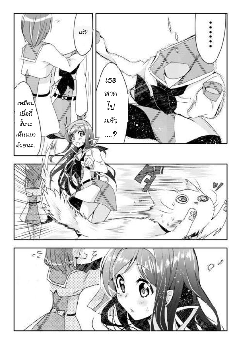 Nekomusume Shoukougun page 21