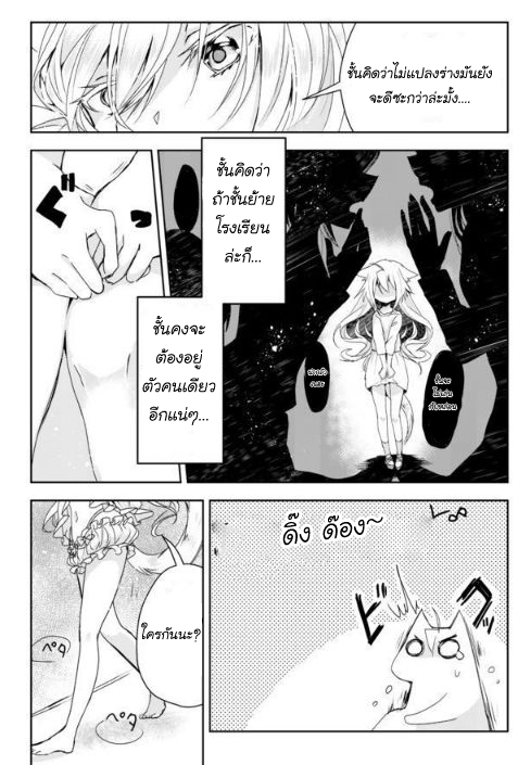 Nekomusume Shoukougun page 24