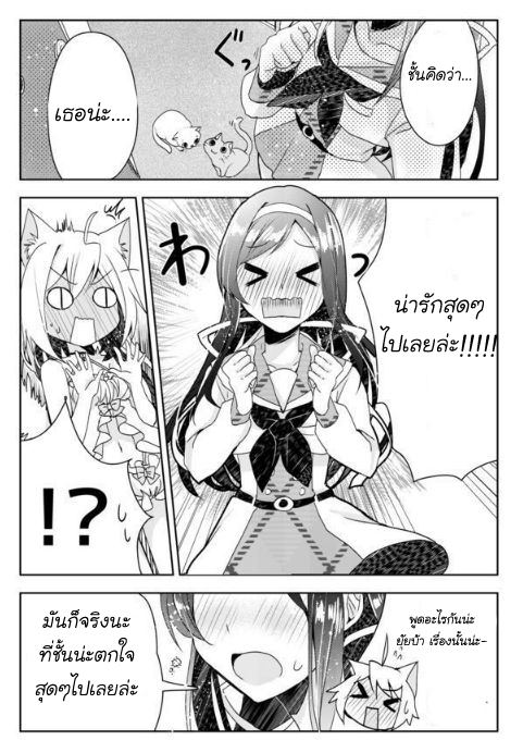 Nekomusume Shoukougun page 28
