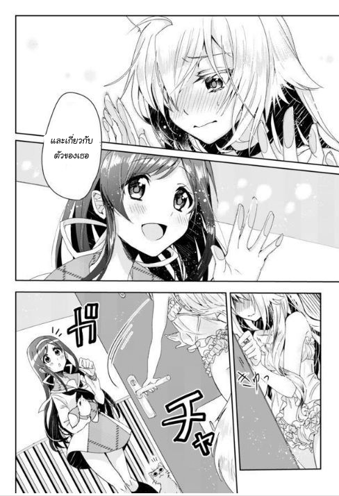 Nekomusume Shoukougun page 30