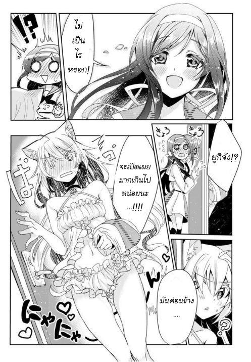 Nekomusume Shoukougun page 32
