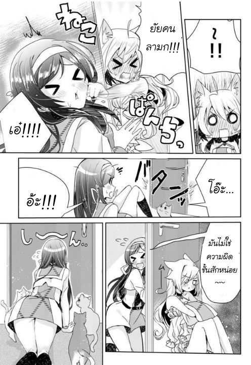 Nekomusume Shoukougun page 33