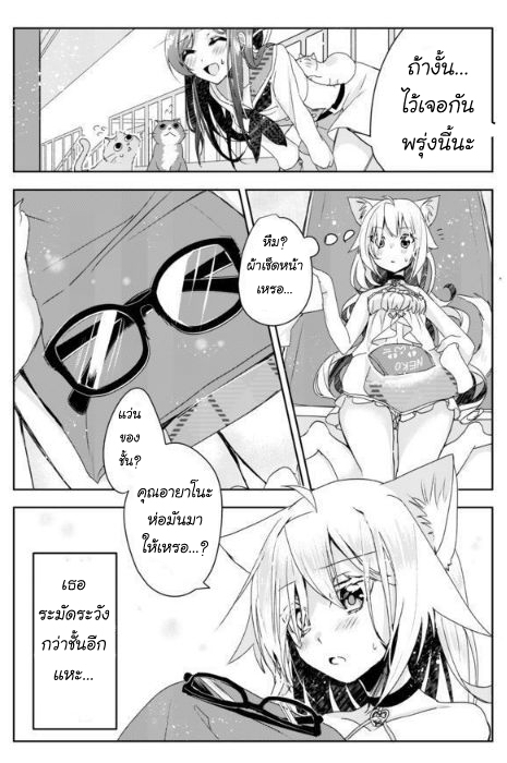 Nekomusume Shoukougun page 34