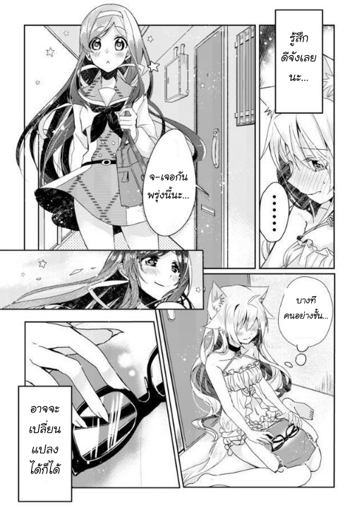 Nekomusume Shoukougun page 35