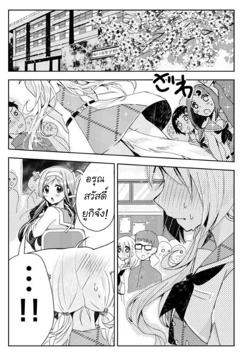 Nekomusume Shoukougun page 36