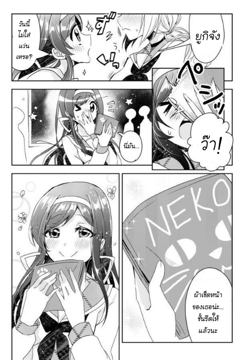 Nekomusume Shoukougun page 37