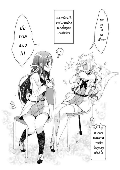 Nekomusume Shoukougun page 40