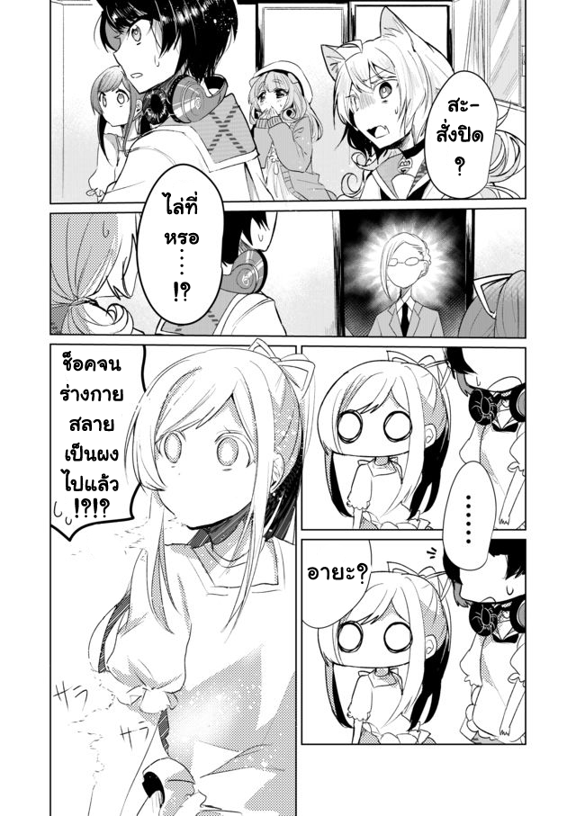 Nekomusume Shoukougun page 3