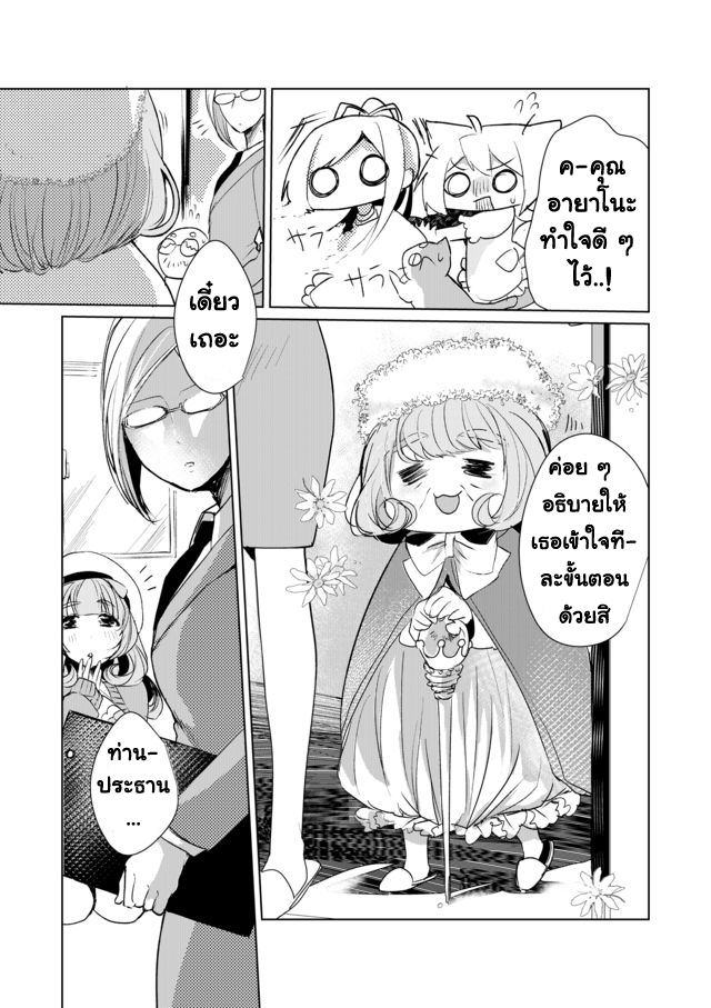 Nekomusume Shoukougun page 4