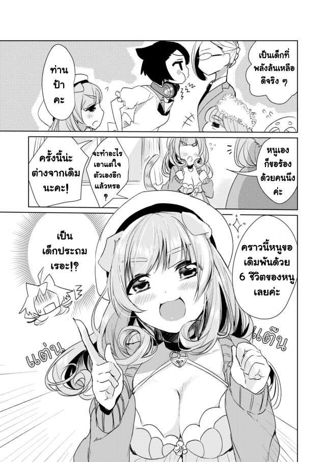 Nekomusume Shoukougun page 12