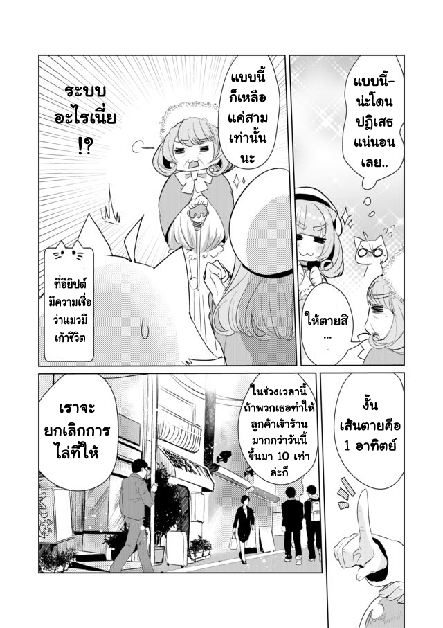 Nekomusume Shoukougun page 13
