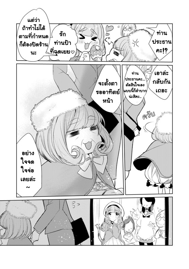 Nekomusume Shoukougun page 14