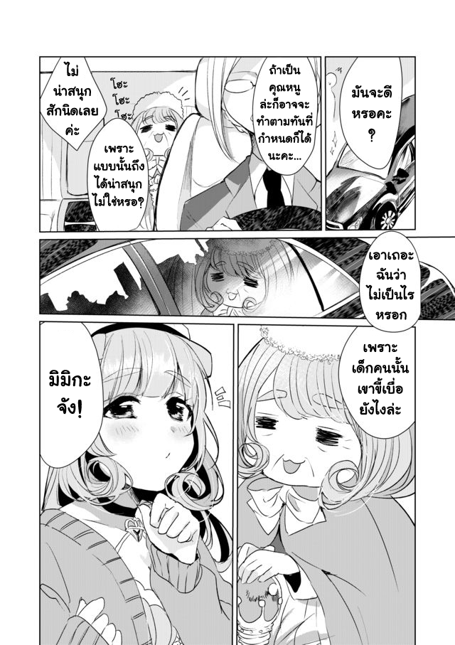 Nekomusume Shoukougun page 15