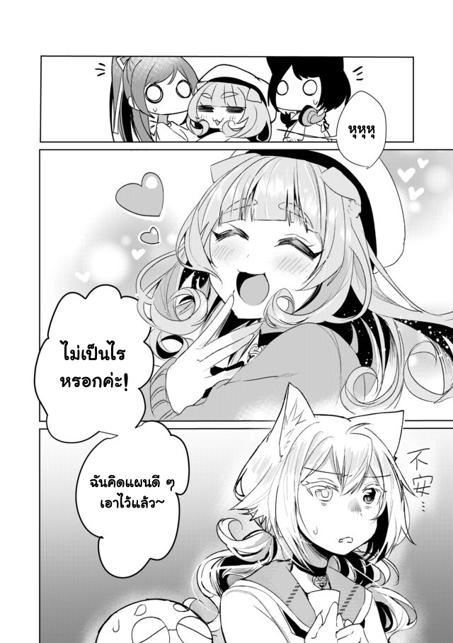 Nekomusume Shoukougun page 17