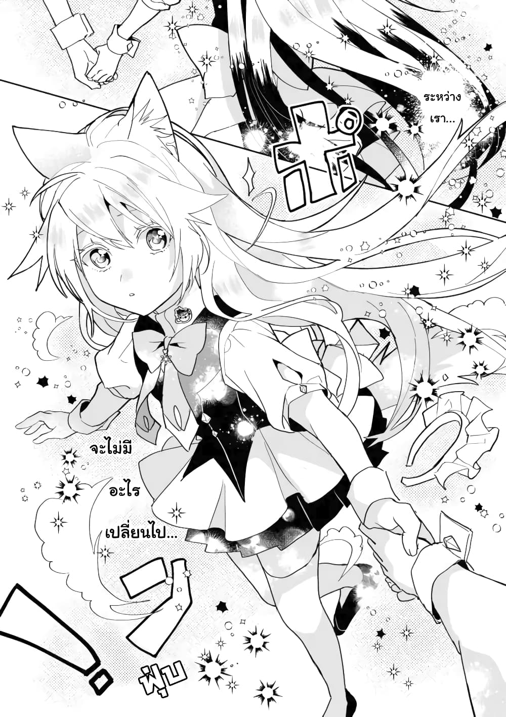 Nekomusume Shoukougun page 10