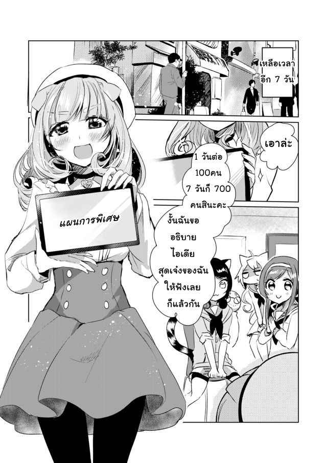 Nekomusume Shoukougun page 1