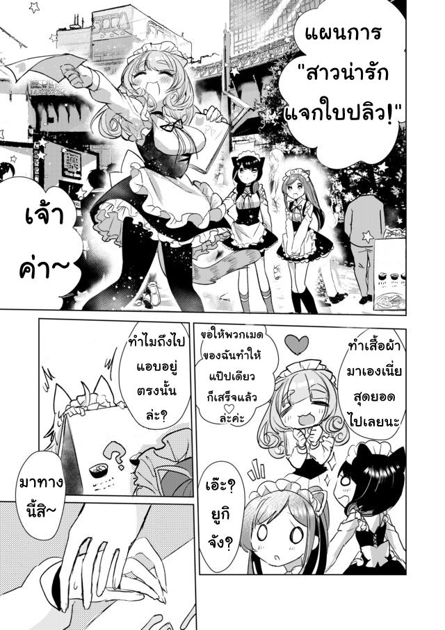 Nekomusume Shoukougun page 5
