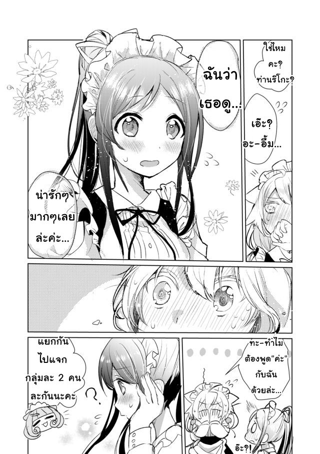 Nekomusume Shoukougun page 7